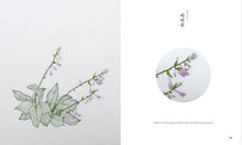 Load image into Gallery viewer, Chuncheon Wildflower Embroidery
