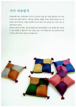 Load image into Gallery viewer, Korean Traditonal craft book
