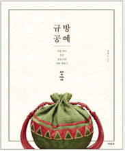 Load image into Gallery viewer, Korean traditional craft book
