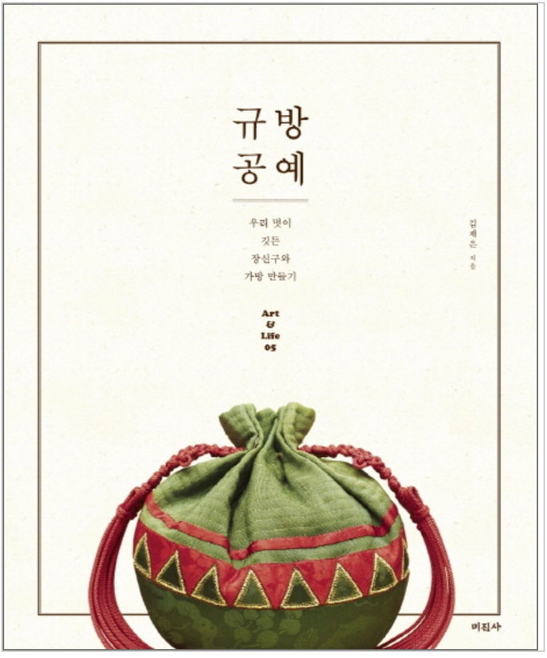 Korean traditional craft book