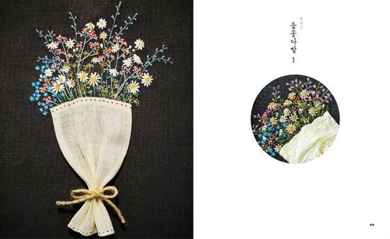 Chuncheon Wildflower Embroidery
